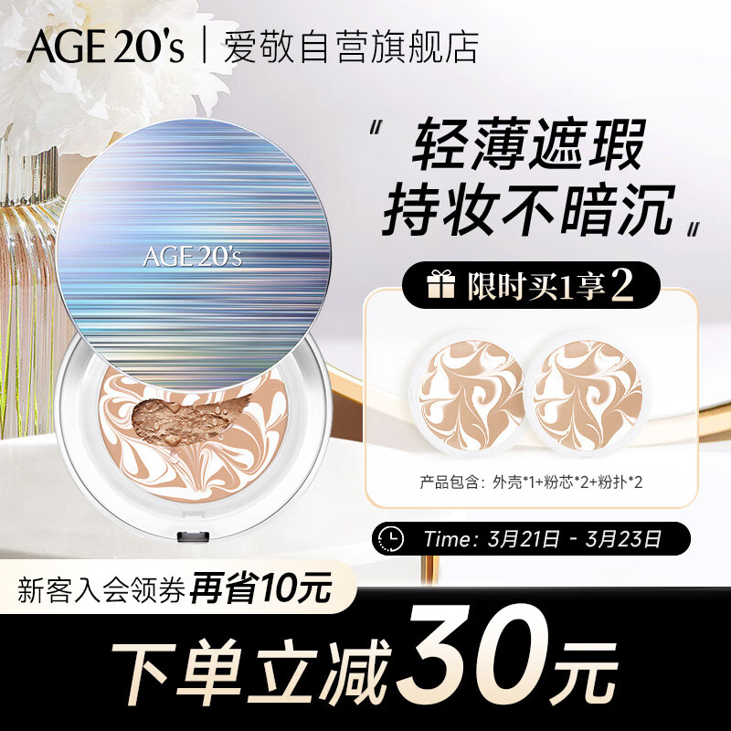 京东看气垫BBBB霜最低价|气垫BBBB霜价格历史