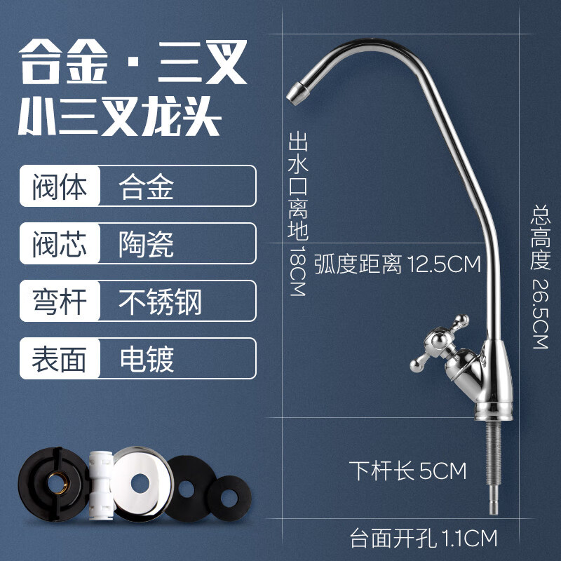 安吉 尔净水器双水龙头水精灵净水器通用2分鹅颈水龙头纯水机双进单出