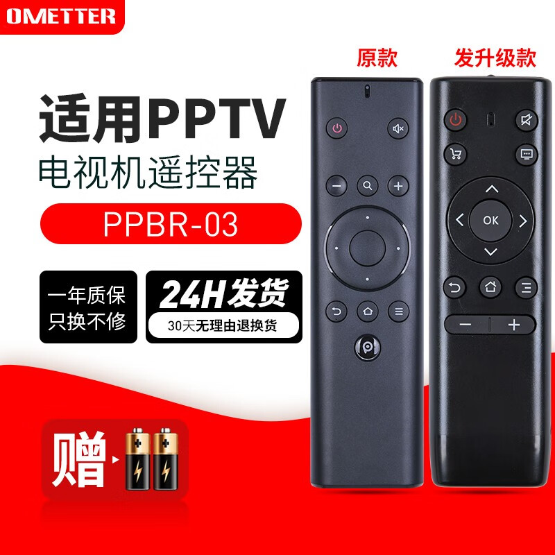 OMETTER 适用PPTV网络液晶电视机红外遥控器板通用398GR08BNPPN0000JH升级款