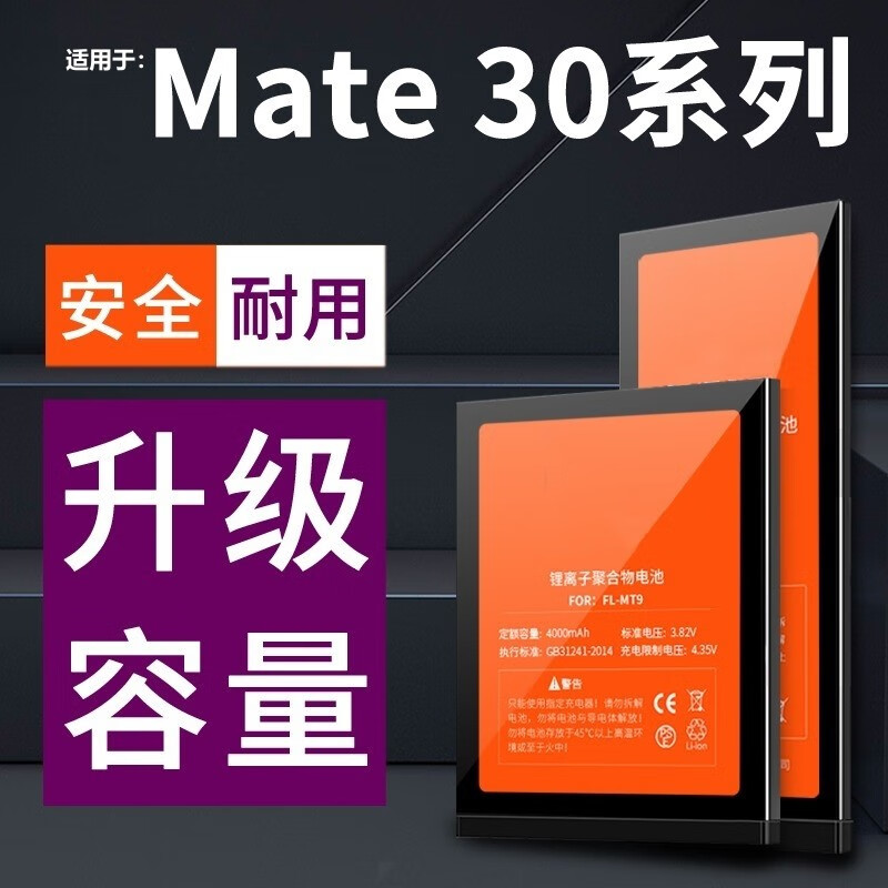智豪迈 适用华为mate30电池大容量mate30pro 5g rs保时捷设计手机电板