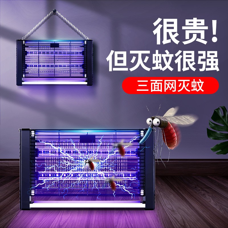雅美佳（yameijia）灭蚊灯家用灭蚊蝇灯餐厅卧室电击灭蝇灯LED商用灭蚊器静音省电耐用D40WP-LED（10-60㎡）