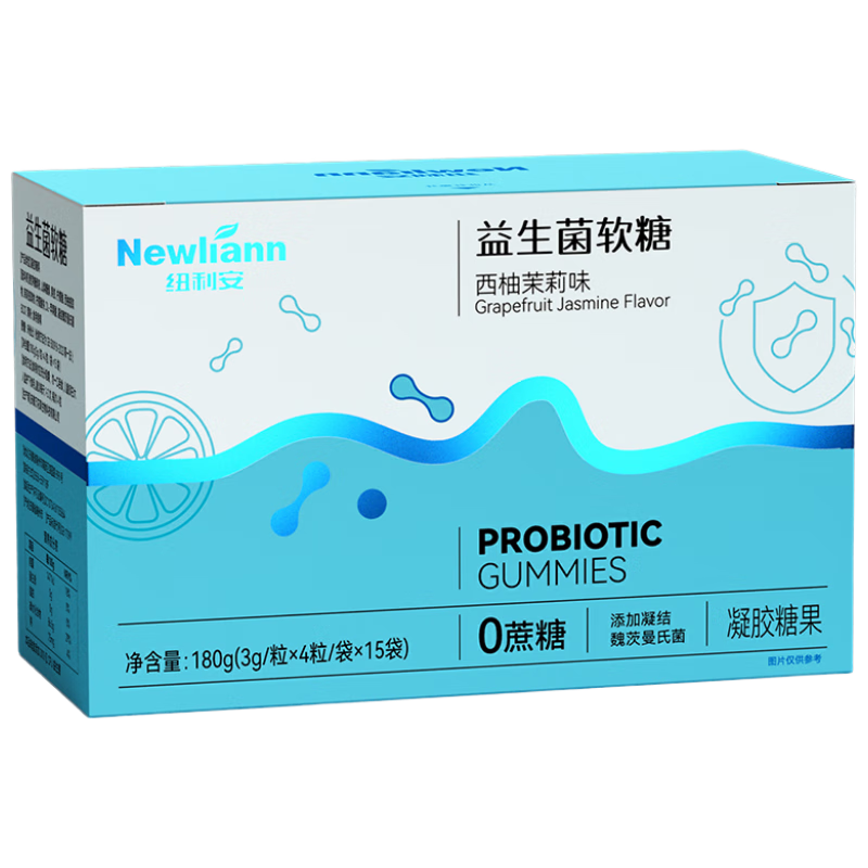 Newliann益生菌软糖60粒西柚茉莉300亿活性菌呵护肠道3岁以上儿童成人 