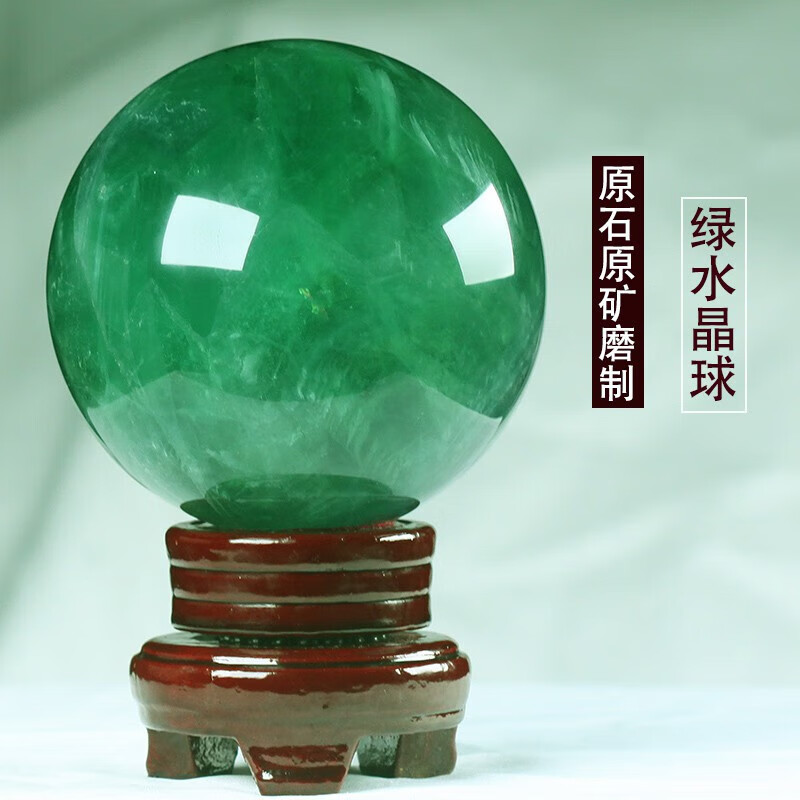 青鹊凰 原矿绿水晶球摆件 原矿萤石磨制属木玄关客厅公司办公室桌家居