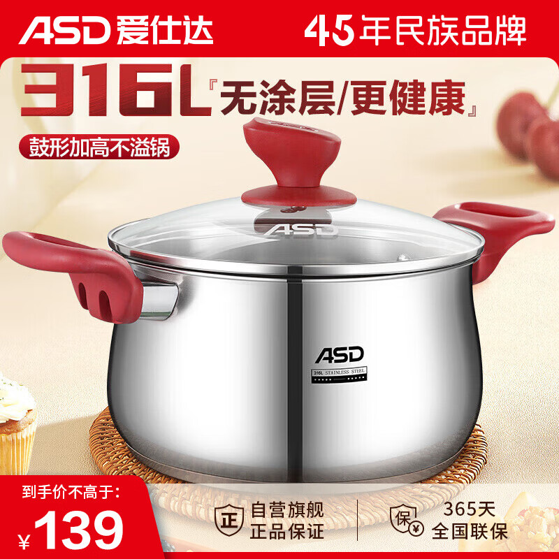 爱仕达汤锅316L不锈钢煮面锅复底24CM燃气灶电磁炉通用煮粥锅TS24B5WG怎么看?