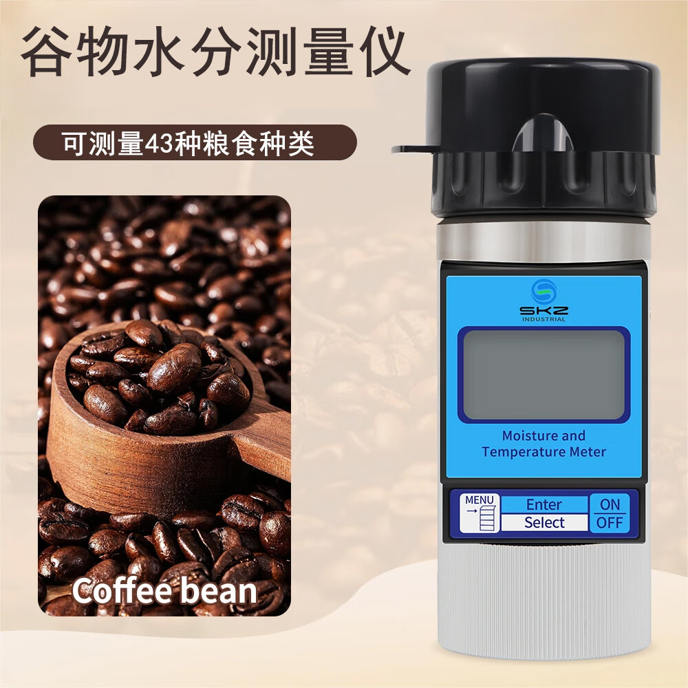 粮食水份测量仪多语言玉米测水仪高精度43种谷物水分测量仪