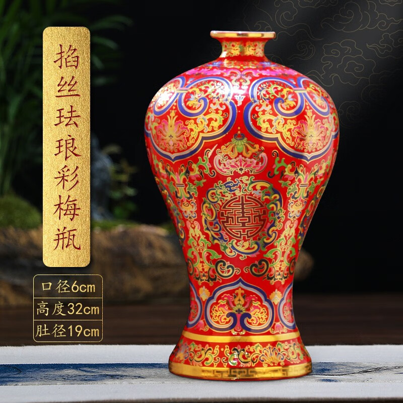 紅得發(fā)紫琺瑯彩纏枝蓮紋梅瓶景德鎮(zhèn)陶瓷大師手工花瓶中式居家桌面裝飾擺件 中國紅掐絲琺瑯彩梅瓶 配底座