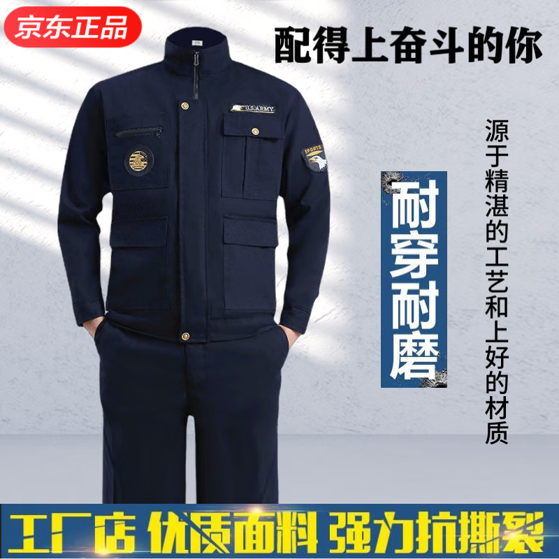 工装最低价在什么时候|工装价格比较