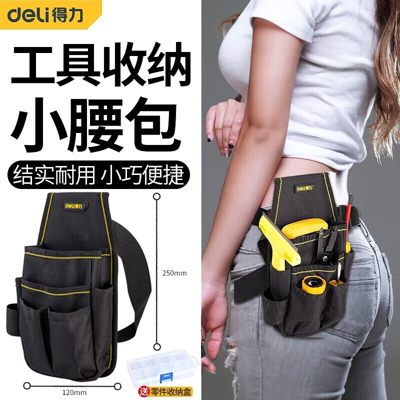 得力(deli)工具包腰包牛津布防水帆布工具袋维修包多功能单肩加厚电工
