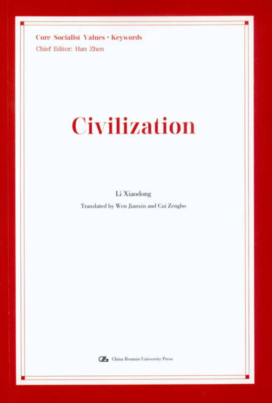 文明(英文版)【正版好书,下单速发】