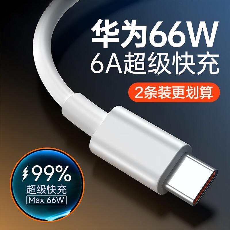 怎样查询京东数据线产品的历史价格|数据线价格历史