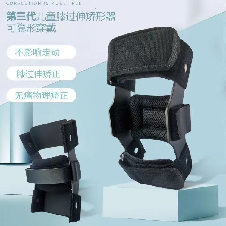 儿童膝超过伸超伸纠矫正器膝盖过伸反张反弓中风偏瘫矫形康复器材