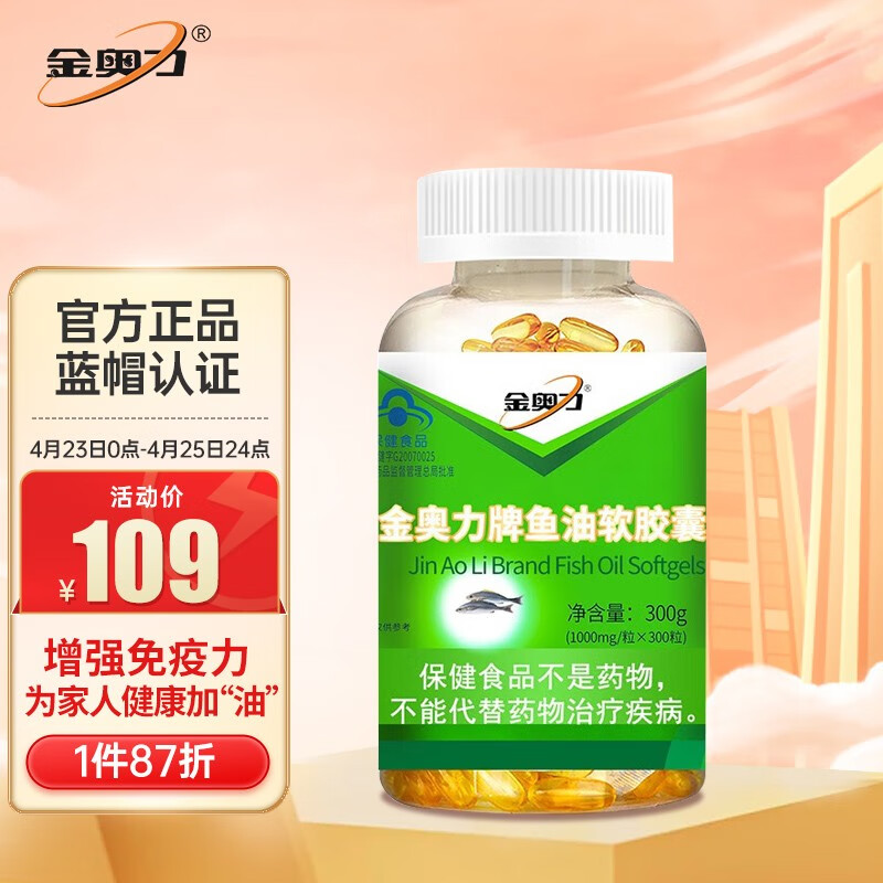 jd鱼油历史价格查询|鱼油价格历史