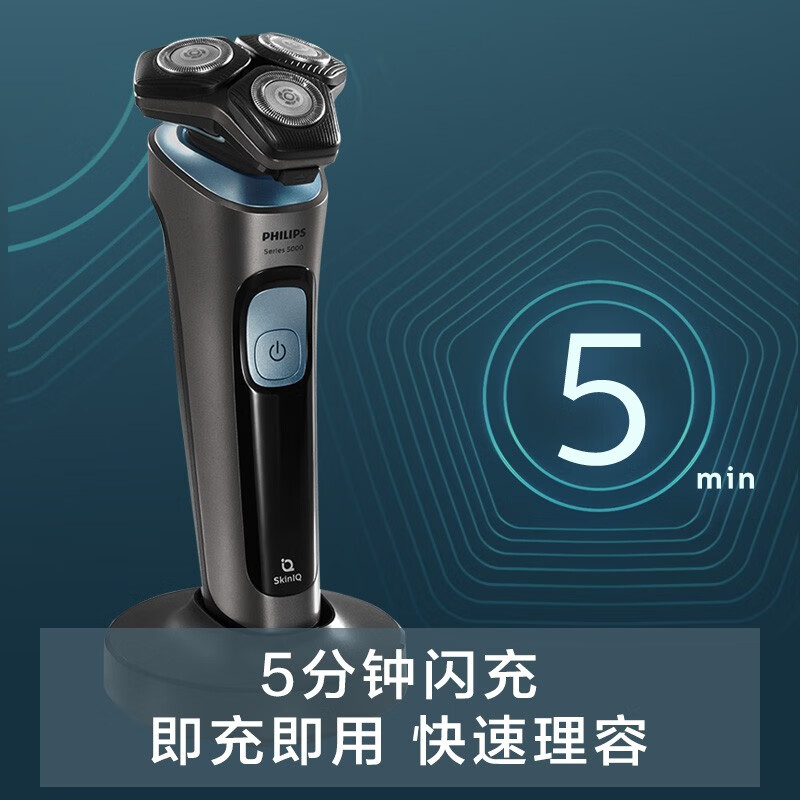 飞利浦（PHILIPS）电动剃须刀亲肤5系智能感应配鼻毛器充电底座刮胡刀SU5999【敏感肌适用】 