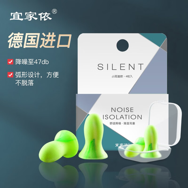 宜家依隔音耳塞:高效降噪,帮你畅享安静舒适的睡眠环境