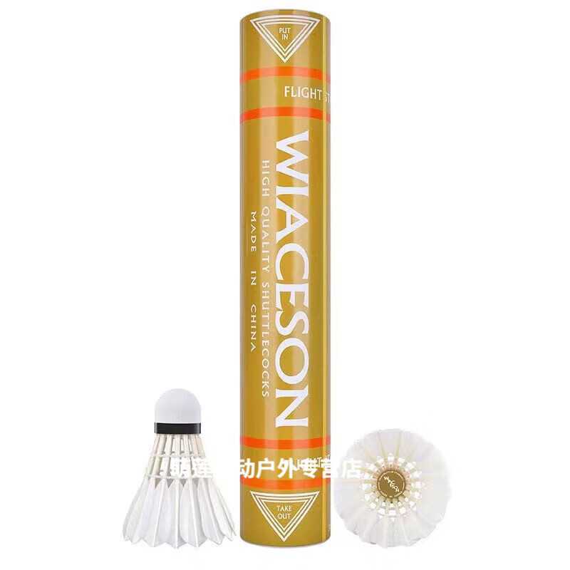 威肯金威比赛训练红威威耐打王打不烂飞行稳定专业球 娱乐训练)12只装
