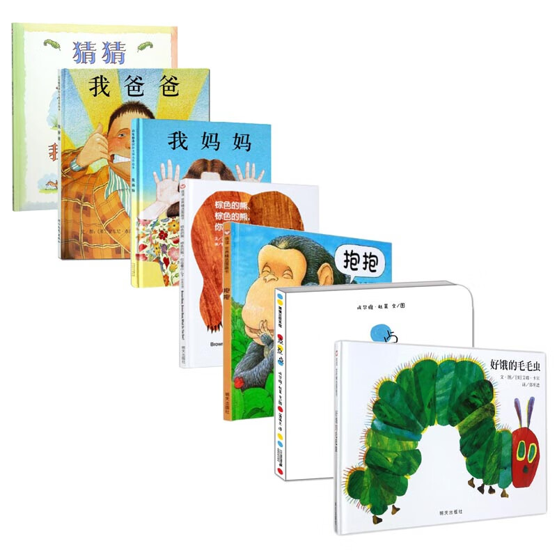 儿童绘本系列 共7册(精)
