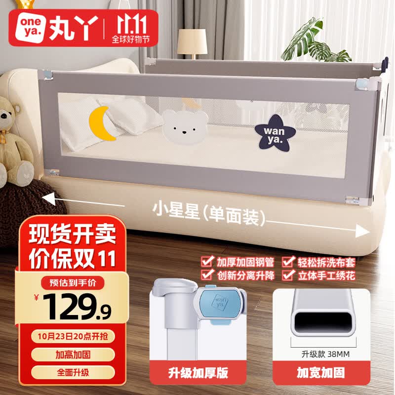 丸丫婴儿床围栏宝宝防摔床护栏床上床边防掉档板防护栏2.0米 小星星高性价比高么？