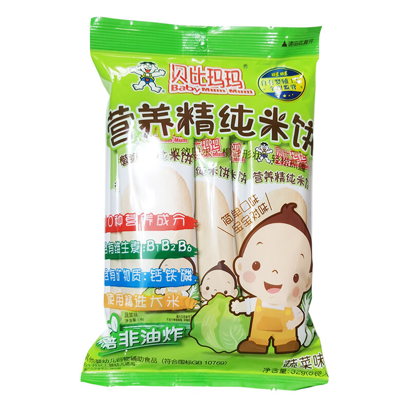 旺旺贝比玛玛精纯米饼32g5袋装磨牙饼干小零食点心烘焙非油炸儿童