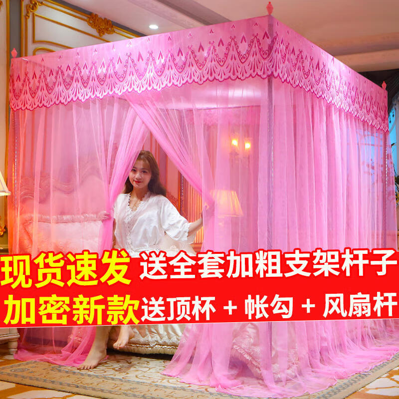 何佳功 防尘顶蚊帐带支架 新款落地宫廷蚊帐带加粗加厚支架三开门1.2m1. 新款加密【粉色】 1.2x2带加粗加厚25mm支架
