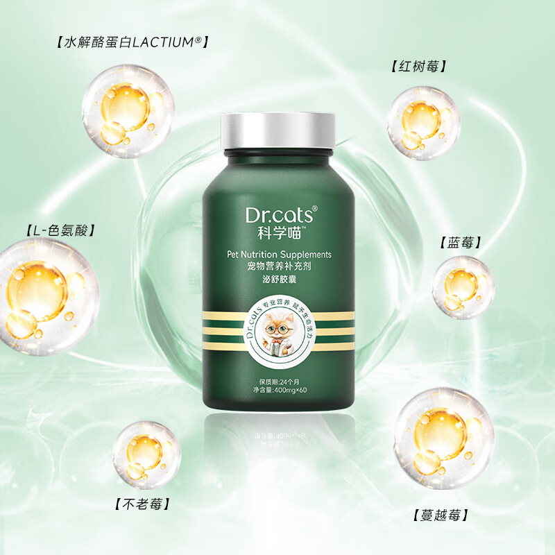 科学喵Dr.cats泌舒胶囊进口水解酪蛋白呵护泌尿健康猫犬通用 【爆款推荐】舒缓泌尿 60粒*1盒