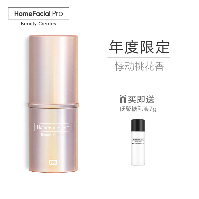 HFP固体香水7.8g 便携香膏持久清新东方香型限定桃色悸动款脱单礼物