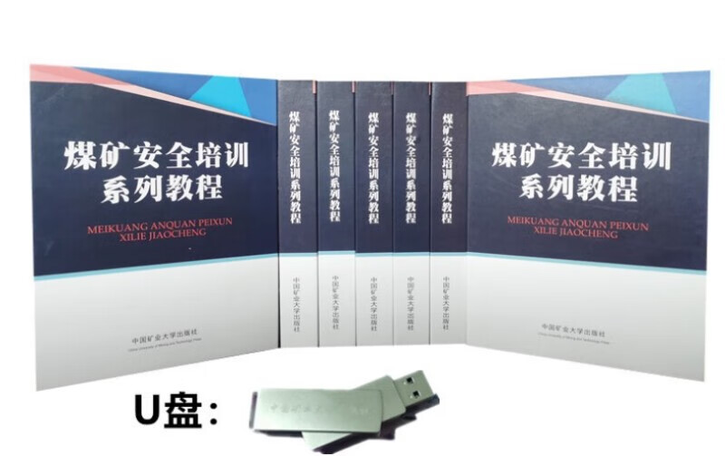 采煤方法三维仿真