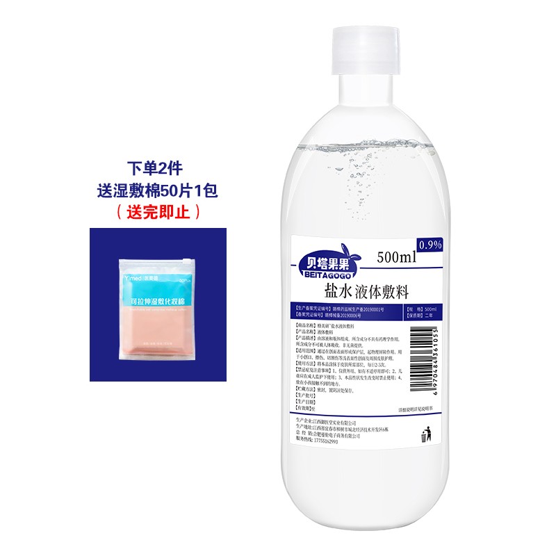 保护家庭的贝塔果果家庭护理产品