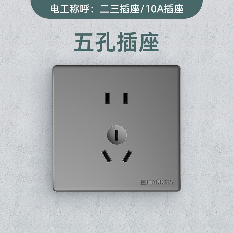 曼科曼科开关插座暗装美家灰色无边框大面板16.