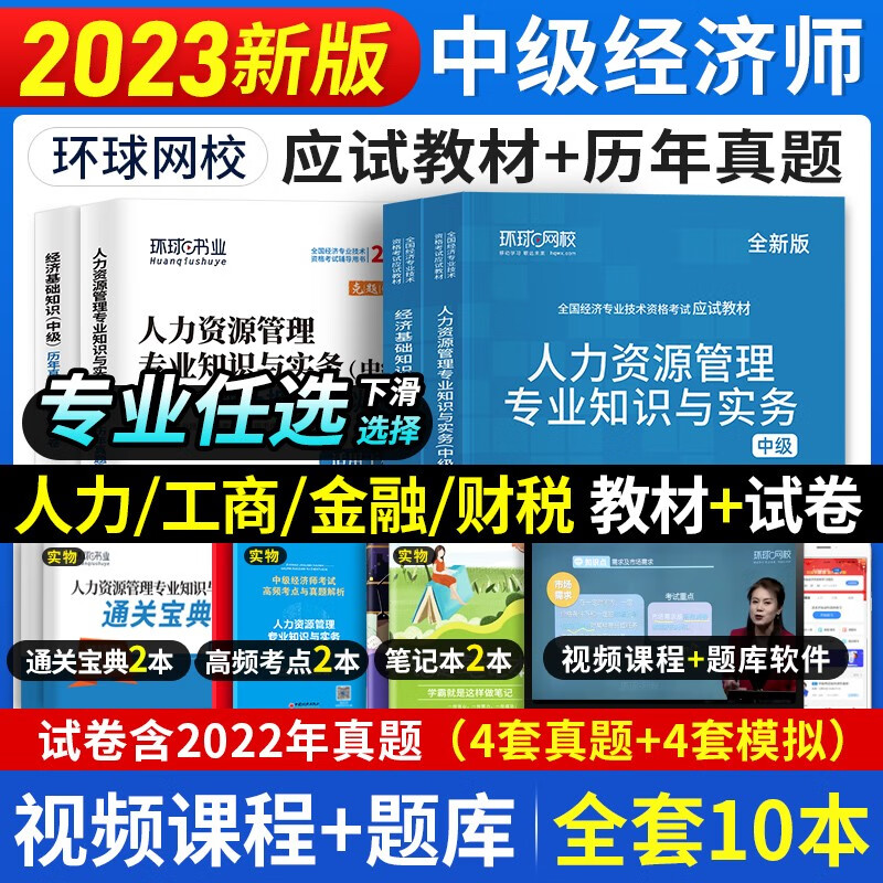 健康咨询师培训教程培训系列教材_中级经济师培训视频教程_中级保安员职业资格培训教程