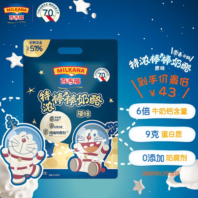 查奶酪黄油商品价格的App哪个好|奶酪黄油价格走势图