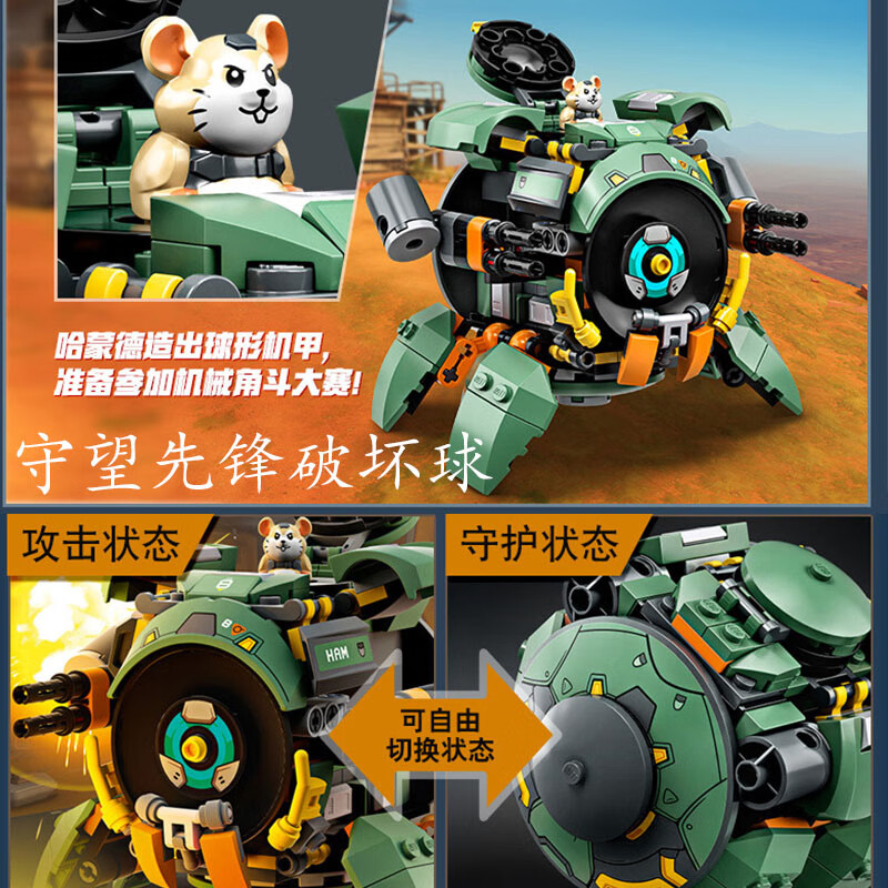 乐高兼容乐高75976破坏球中国教育机器人拼装玩具积木小颗粒男孩子机