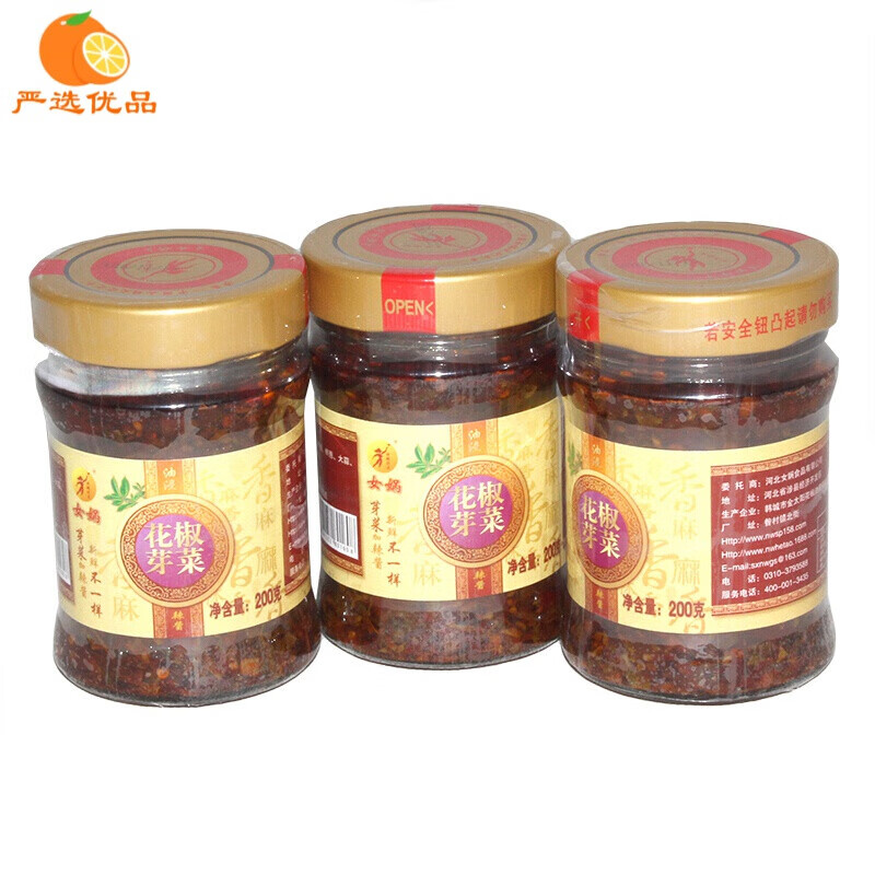 元族邯郸涉县特产辣椒酱女娲花椒芽菜辣酱夹馒头拌面下饭菜200g*3瓶