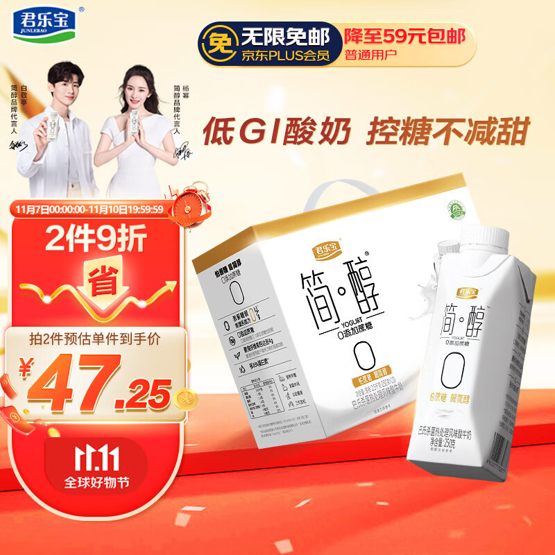 君乐宝（JUNLEBAO）简醇梦幻盖 0添加蔗糖 常温酸奶250g*10风味酸牛奶礼盒装怎么样,好用不?