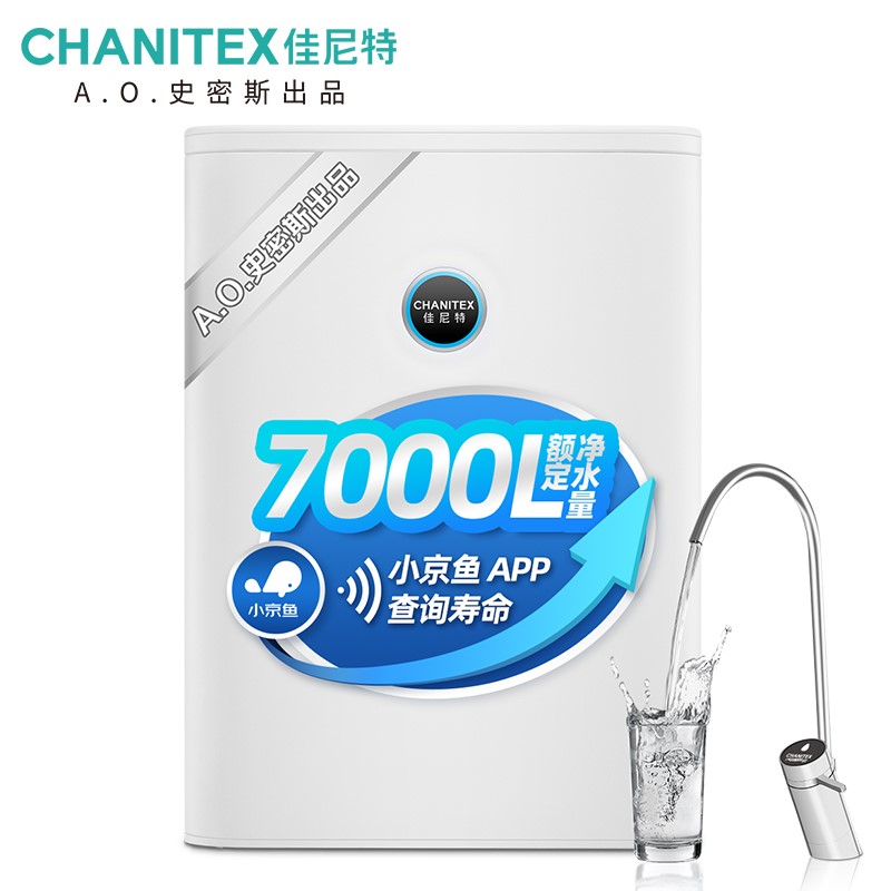 佳尼特（CHANITEX）净水器怎么样？不是忽悠，真实情况分享！mdsundhauk