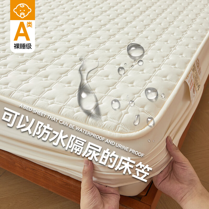 多喜愛(ài)（Dohia）床笠單件  防水隔尿席夢(mèng)思保護罩可機洗水洗1.5m1.8m床墊套防塵罩 雅致防水款-皓月白 90*200+30單件