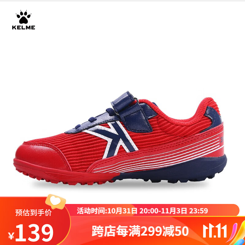 卡尔美（KELME）/卡尔美儿童足球鞋碎钉TF魔术贴球鞋防滑透气学生比赛鞋男6893171 红深蓝 37怎么看?