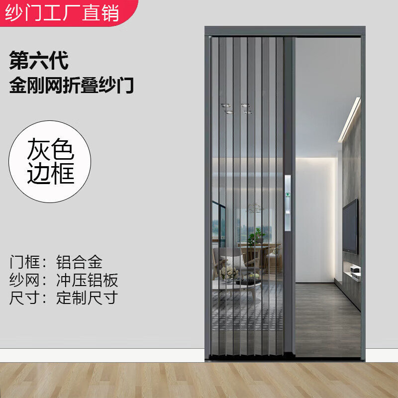 西萤金刚网折叠门 纱门推拉门厨房防蚊防猫狗老鼠带锁防盗风琴式伸缩