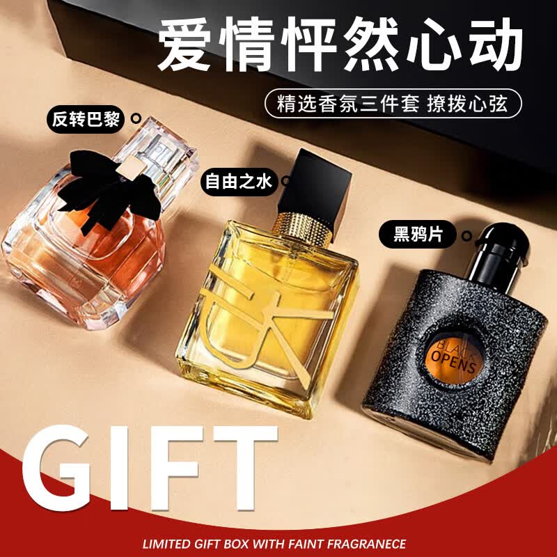 beauty notes女士香水小样礼盒黑鸦片自由之水反转巴黎情人节生日礼物送女友生使用感如何?