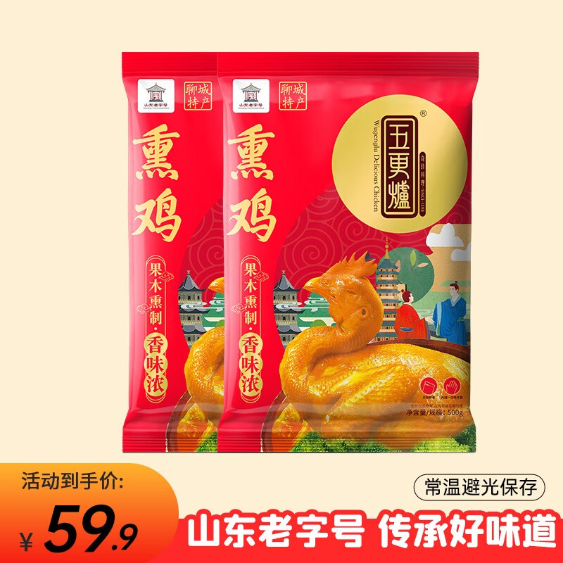查熟食腊味历史低价|熟食腊味价格历史