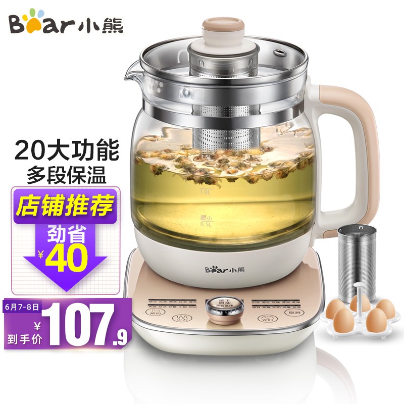 36811/小熊(Bear)养生壶 电水壶烧水壶煮茶器煮茶壶电热水壶 迷你玻璃花茶壶黑茶恒温水壶YSH-A15W6带滤网1.5L