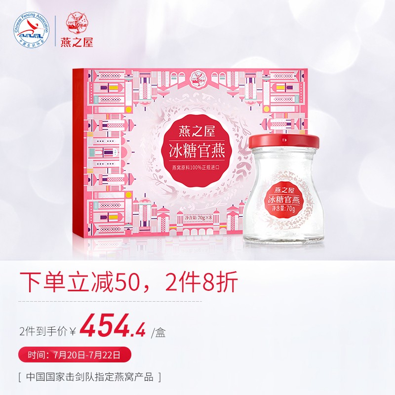 燕之屋即食燕窝价格走势,品质超群口感鲜美!