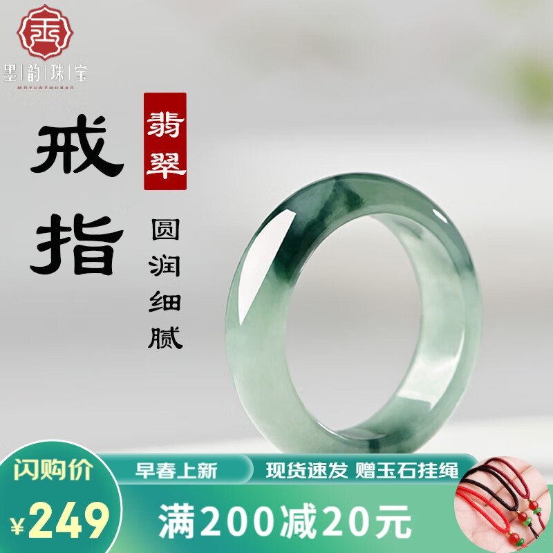 在京东怎么查翡翠戒指历史价格|翡翠戒指价格走势