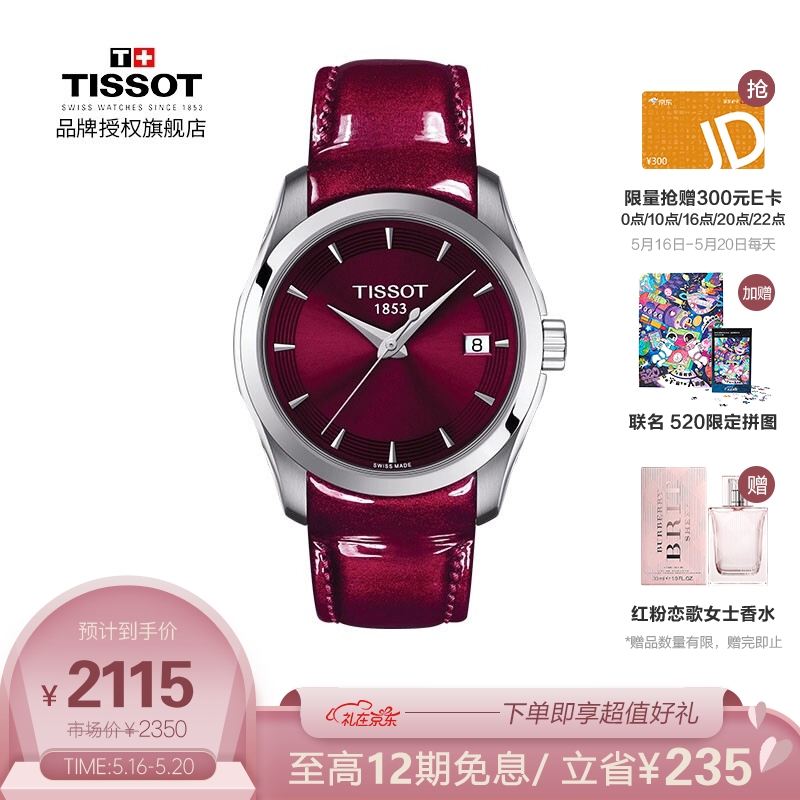 天梭(TISSOT)瑞士手表 库图系列皮带石英女士手表T035.210.16.371.01