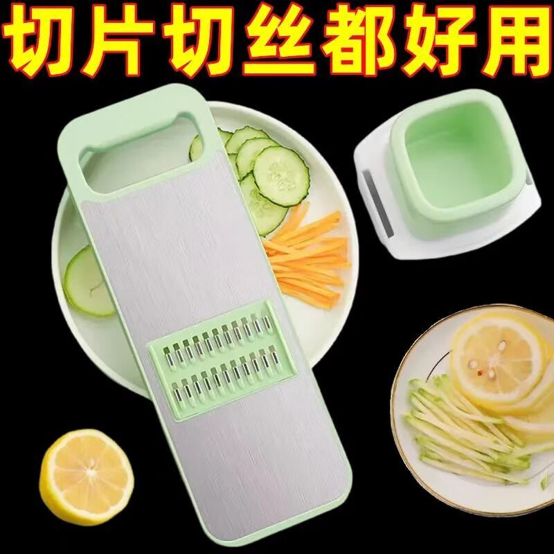 切菜土豆丝擦丝器能削萝卜黄瓜刮丝刨丝器切片机家用厨房多功 绿色【1面板+5刀头+护手器】