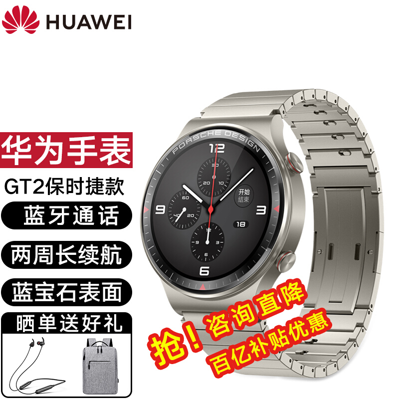 【送礼优品】华为智能手表watch gt2保时捷设计蓝牙通话运动防水睡眠