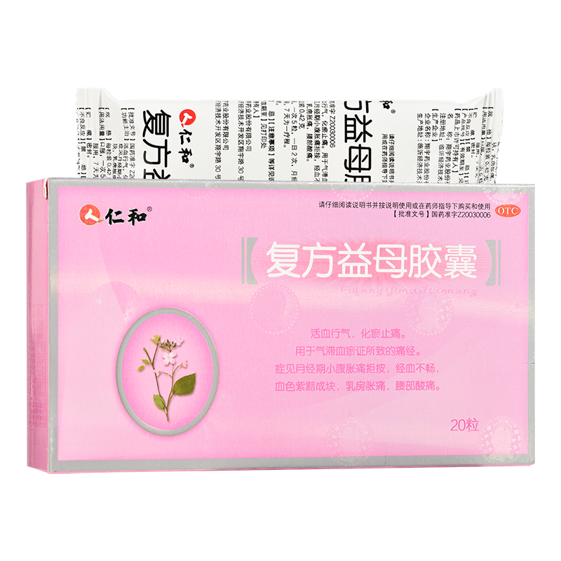 仁和 复方益母胶囊0.42g*20粒 1盒装
