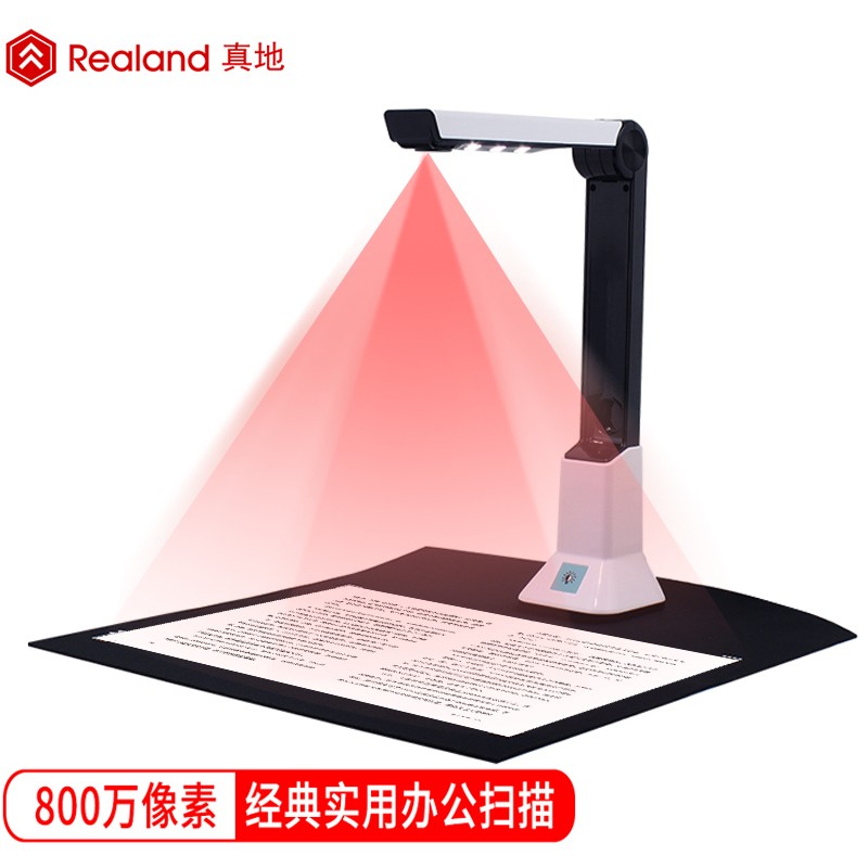 800万像素图片,800万像素图片 效果图 真地 realand 高拍仪高清文字识别扫描仪a4幅面800万像素办公家用远程