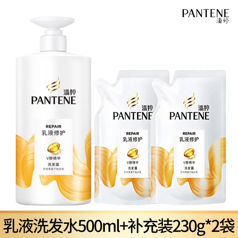 潘婷(pantene)洗发水 乳液修护500g 超值加量装 洗护组合套装 新老