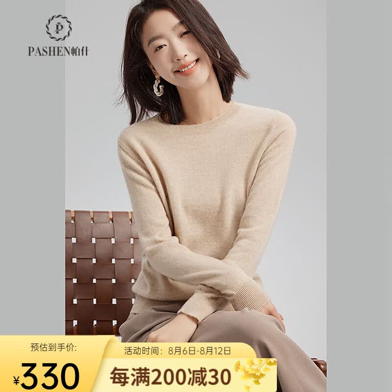 帕什 【23新款新色】 羊绒衫女100%山羊绒百搭圆领打底针织毛衣 ps-03 无染色米驼 L(105-125斤)怎么样,好用不?