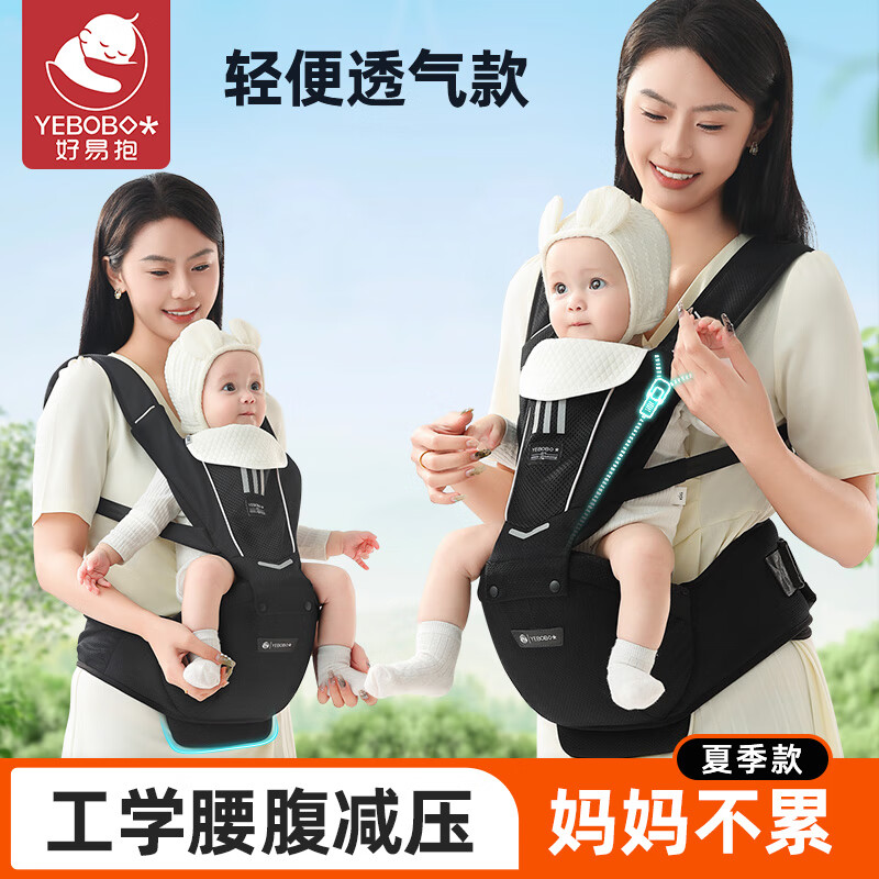 好易抱婴儿背带腰凳抱娃神器前后两用夏季透气宝宝前抱式小孩坐凳腰登 幻影黑【抱娃神器，夏季透气】